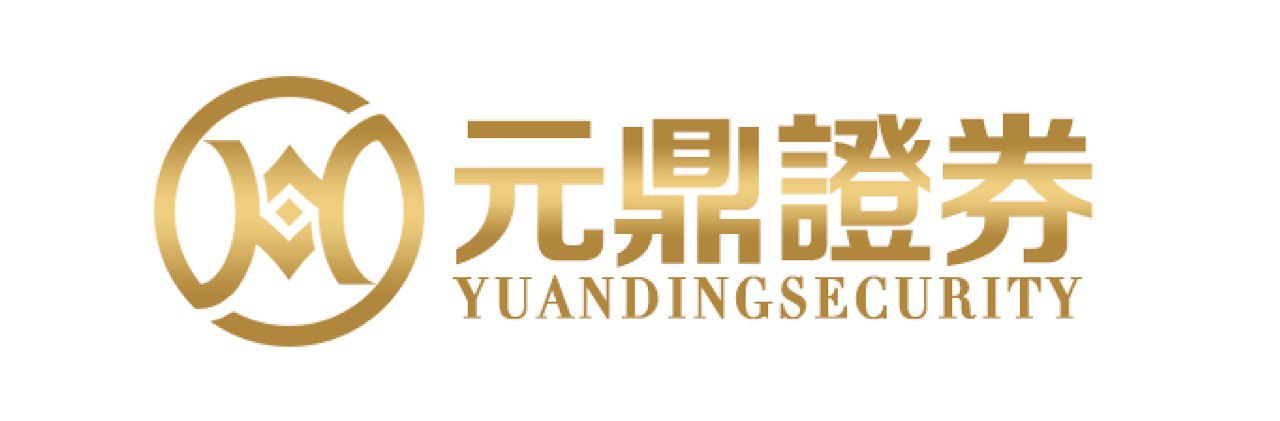 元鼎证券_元鼎证券开户_在线配资开户